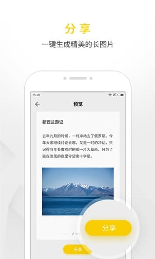 wps便簽