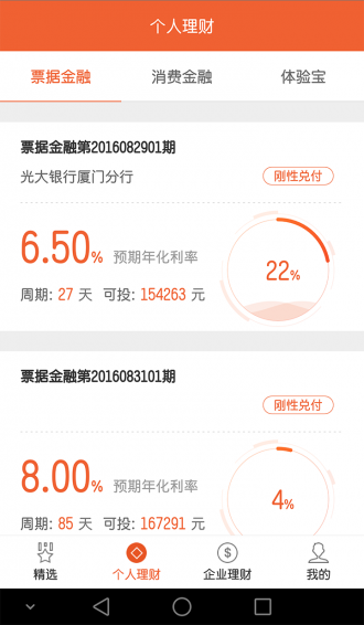 銀承派理財(cái)