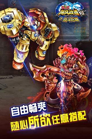 颶風戰(zhàn)魂之戰(zhàn)斗陀螺2