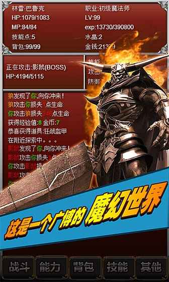 元素之歌 游戲