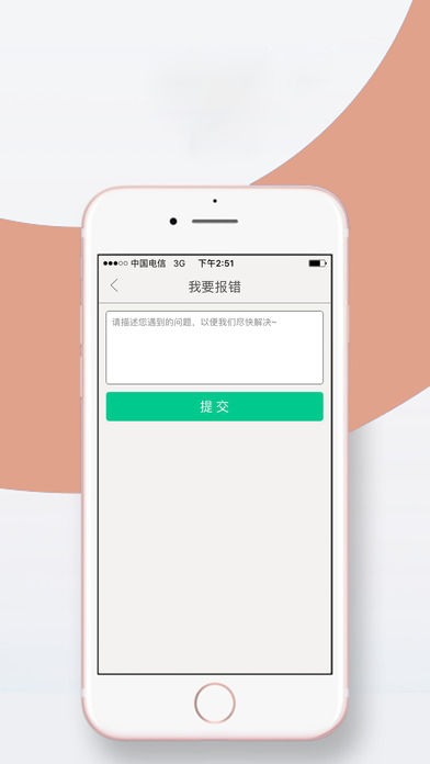 全民追書 安卓版