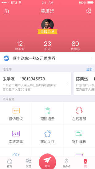 順豐融合