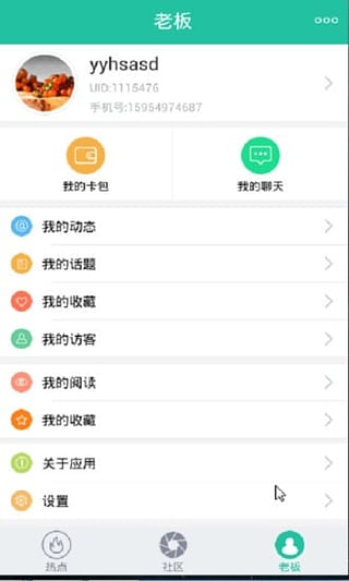 人脈圈共享平臺