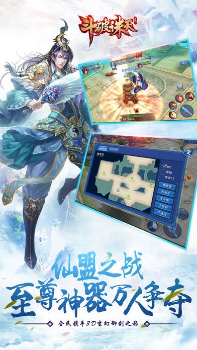 斗破誅天