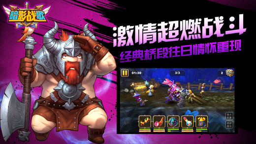 暗影战歌 游戏