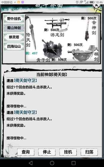 新版星辰變