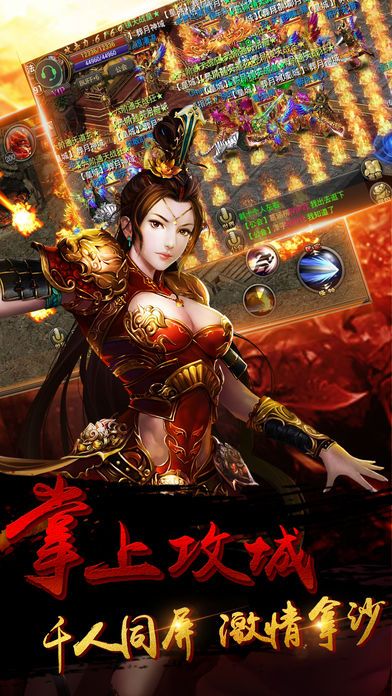 皇城霸域
