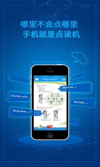小學(xué)英語點(diǎn)讀