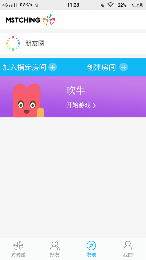 手機(jī)對(duì)對(duì)碰