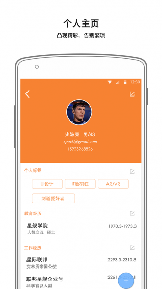 e成職場