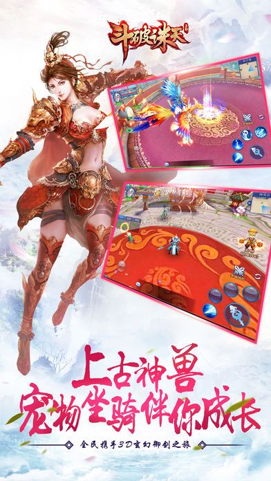 斗破誅天
