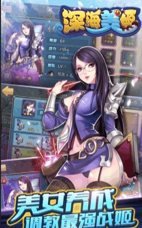 深海美姬