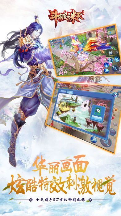 斗破誅天
