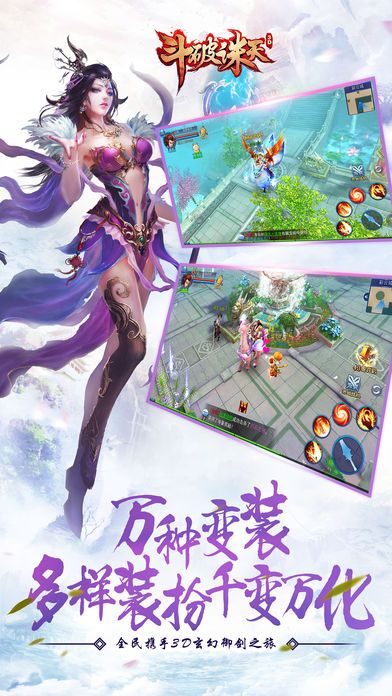 斗破誅天