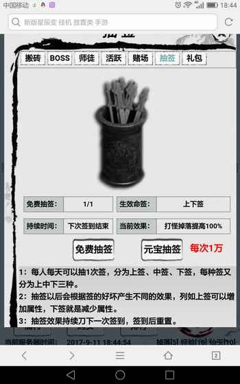 新版星辰變