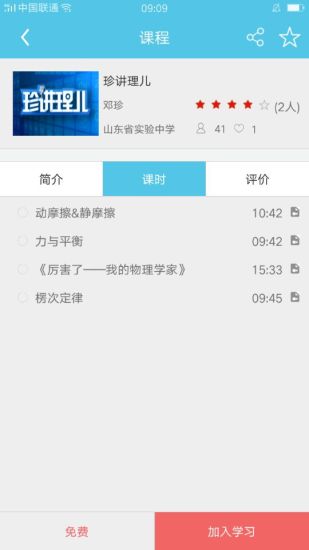 悅知學生