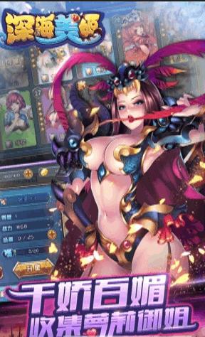 深海美姬