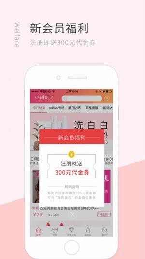 小鋪來了