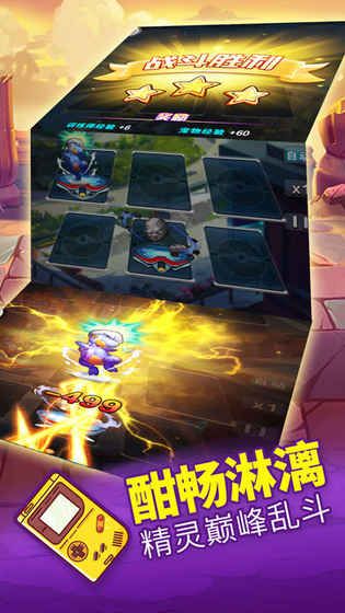 格斗小精靈
