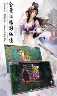 神劍戮仙