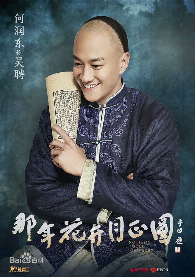 那年花開月正圓手游 九游版