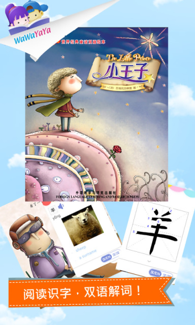 wawayaya愛(ài)讀