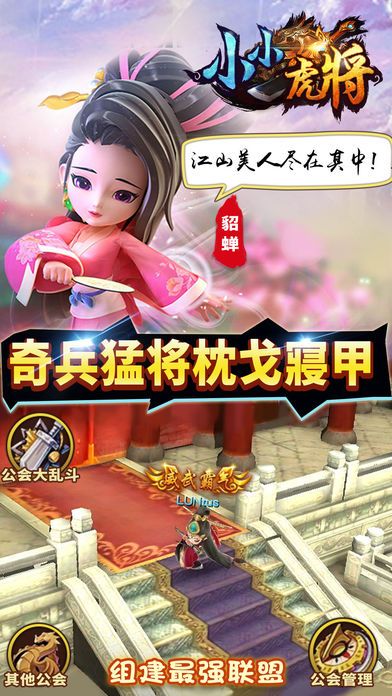 小小虎將