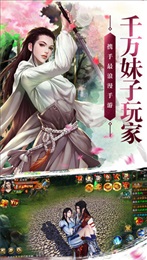 劍與情緣