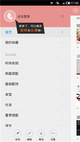 穿衣搭配