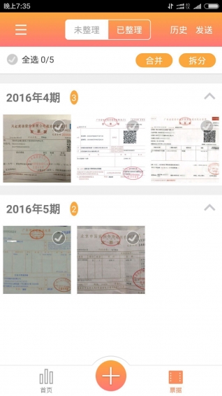 云會計代賬版