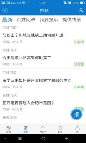 大皖新聞