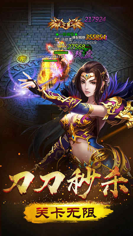 開天戰神