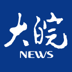 大皖新聞
