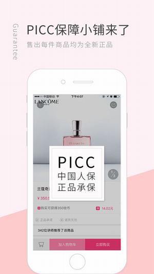 小鋪來了
