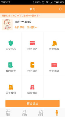金錢貓理財(cái)