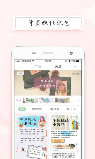 皮皮手賬
