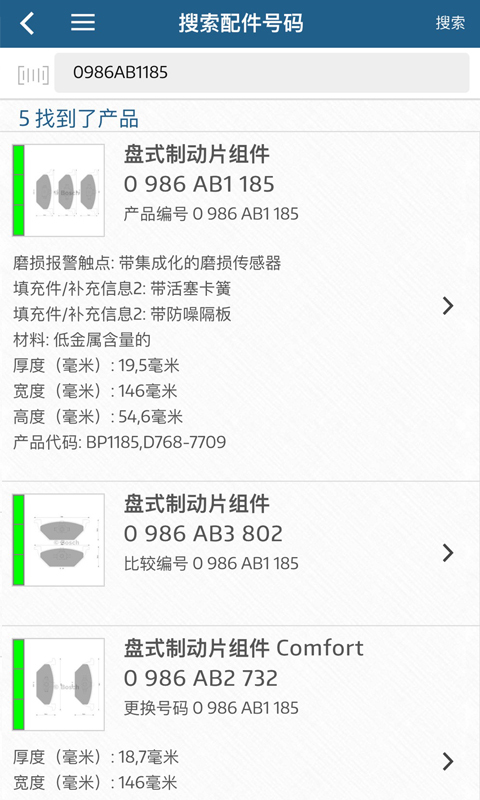 博世汽車配件