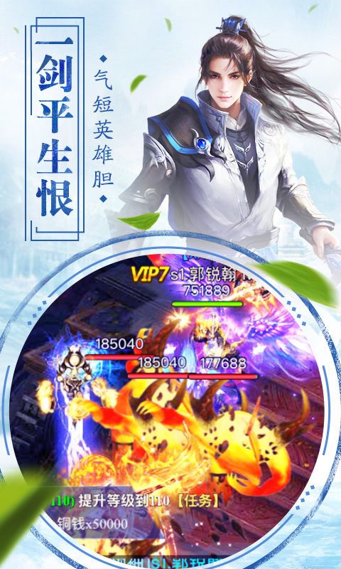 九州降魔錄