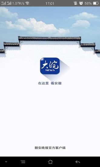 大皖新聞