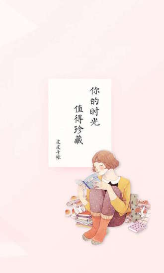 皮皮手賬