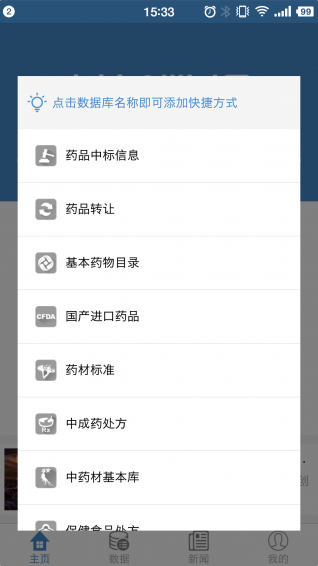 藥智數(shù)據(jù)