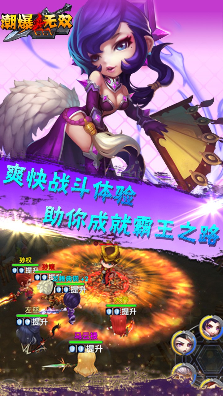 真潮爆無雙 BT版