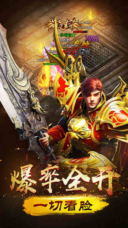 開天戰神