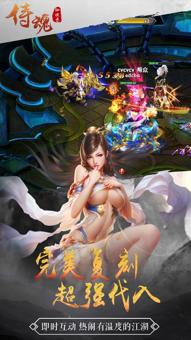 侍魂仙俠錄
