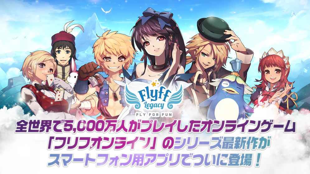 FlyffLegacy 中文版