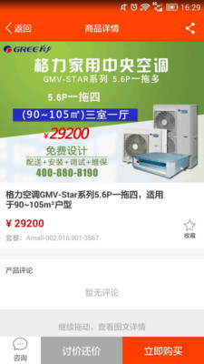 A貓商城