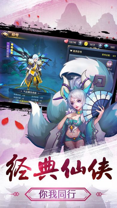 北冥劍仙錄