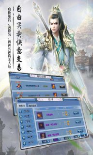 神劍戮仙