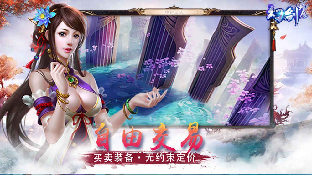 幻劍神魔