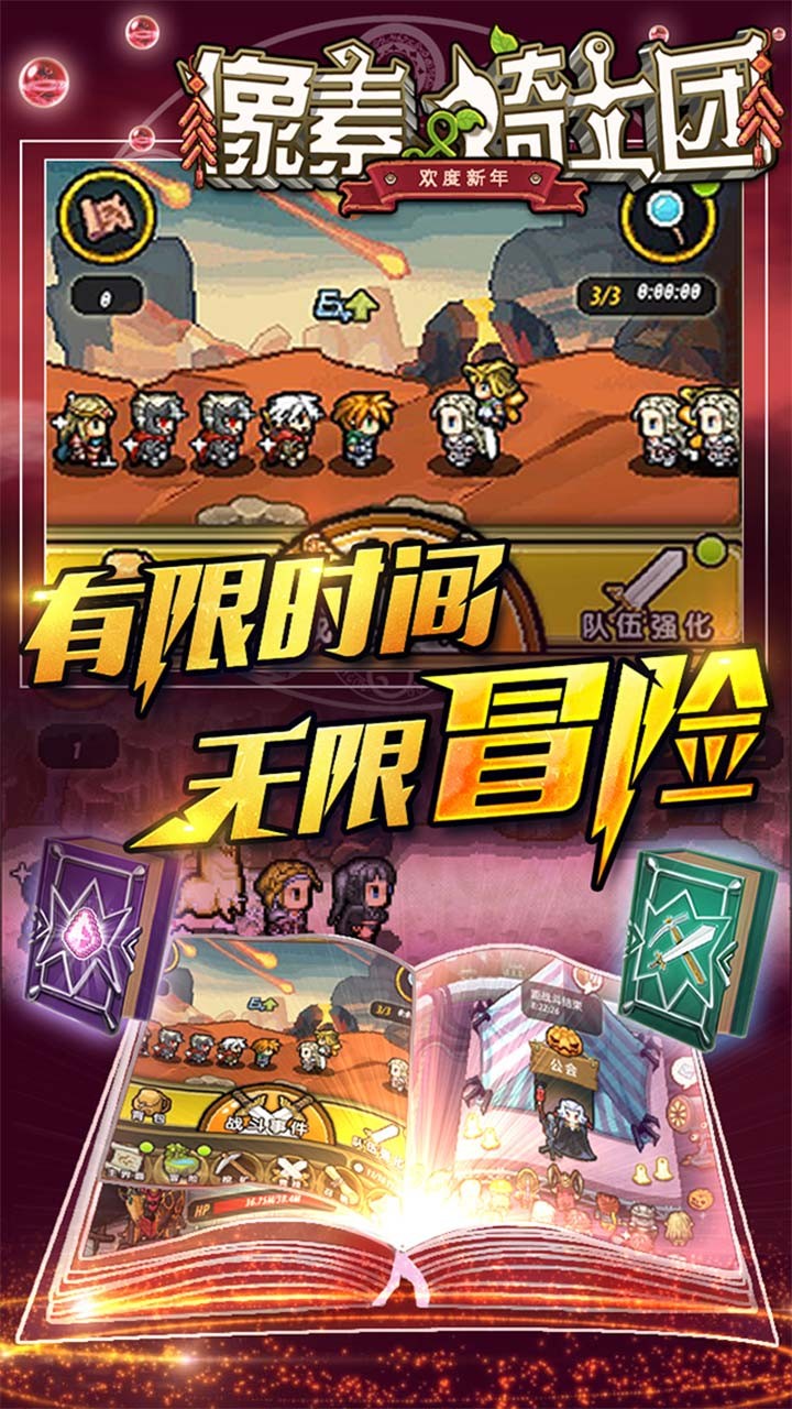 像素騎士團(tuán) BT版